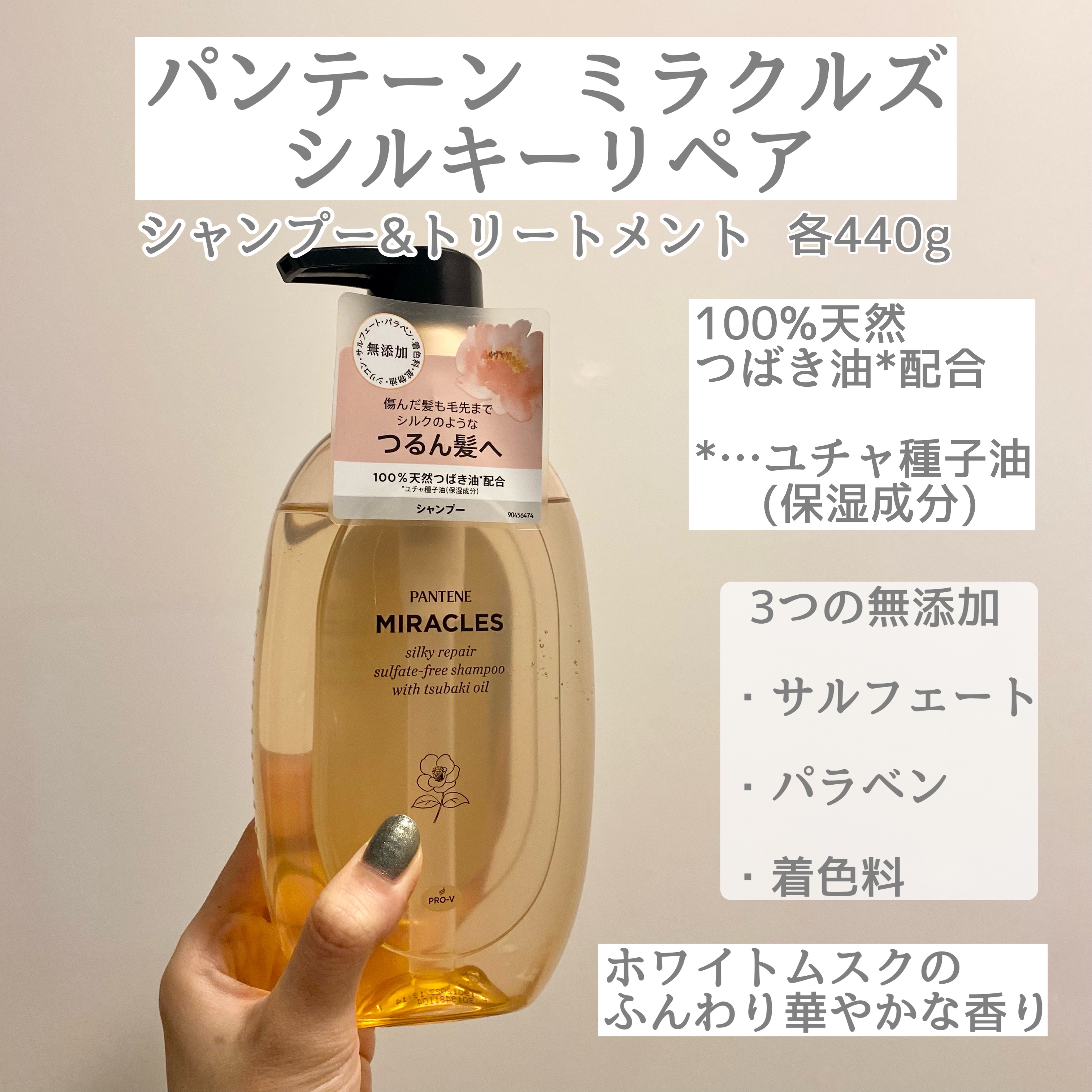 ミラクルズ サルフェート無添加&ジェントルリペア ボンドリペア シャンプー/トリートメント/パンテーン/市販シャンプーを使ったクチコミ（2枚目）