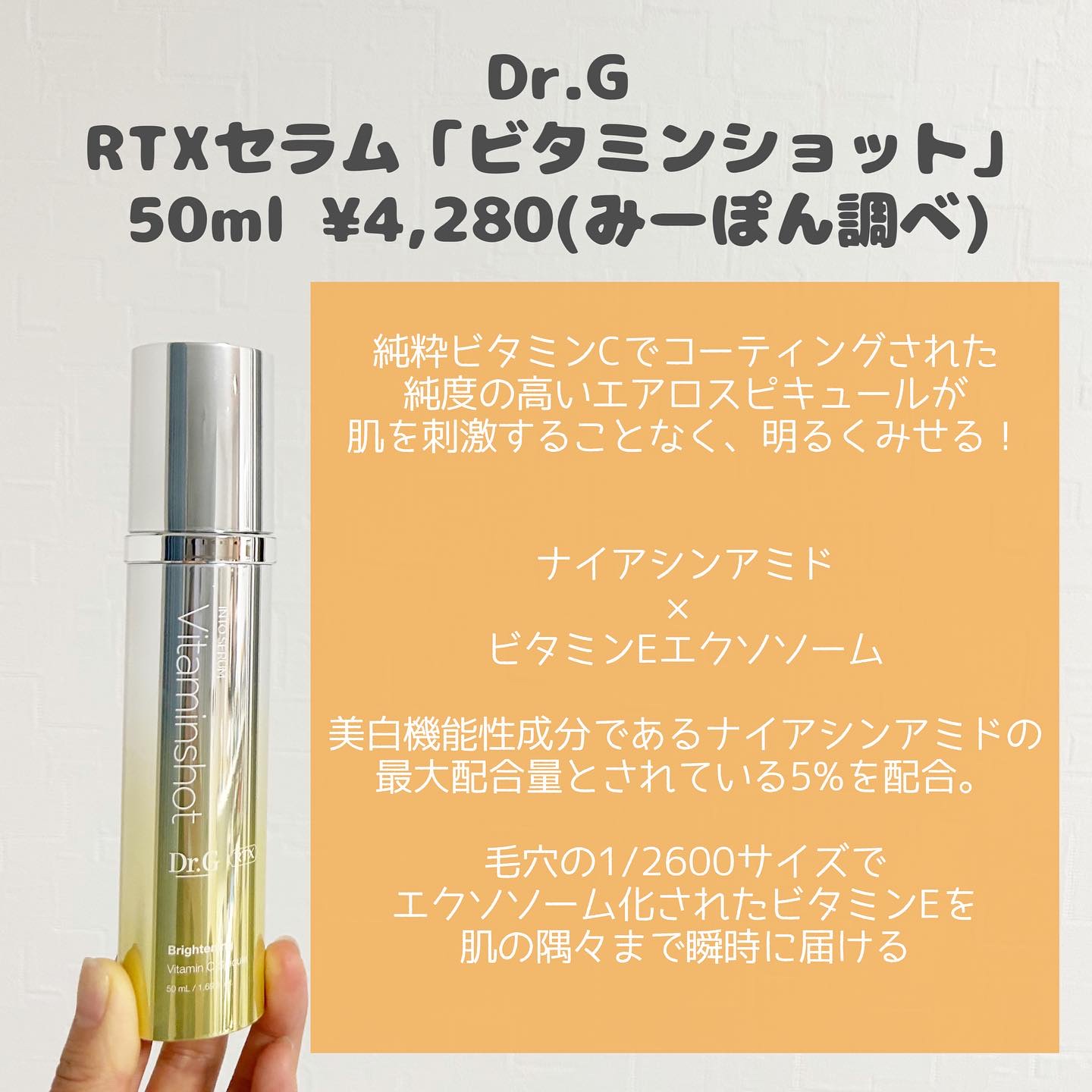 RTXセラム ヒアルショット/Dr.G/美容液を使ったクチコミ（2枚目）