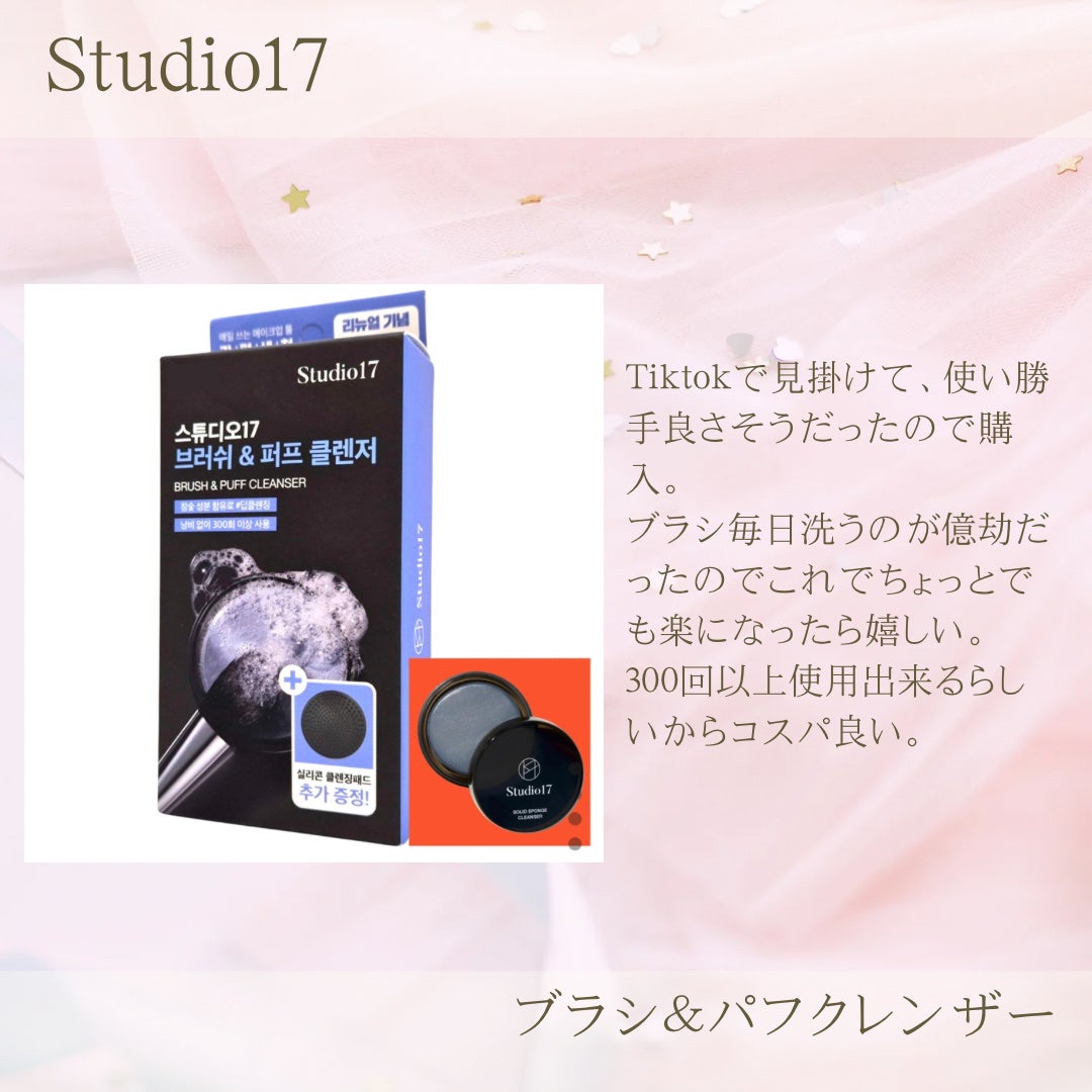 aya on LIPS 「10/1から今日まで開催のQoo10メガポ購入品。今年気になる..」(8枚目)