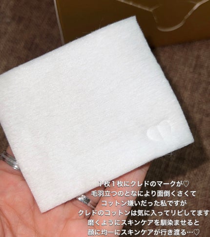 ル・コトン/クレ・ド・ポー ボーテ/コットンを使ったクチコミ(4枚目)