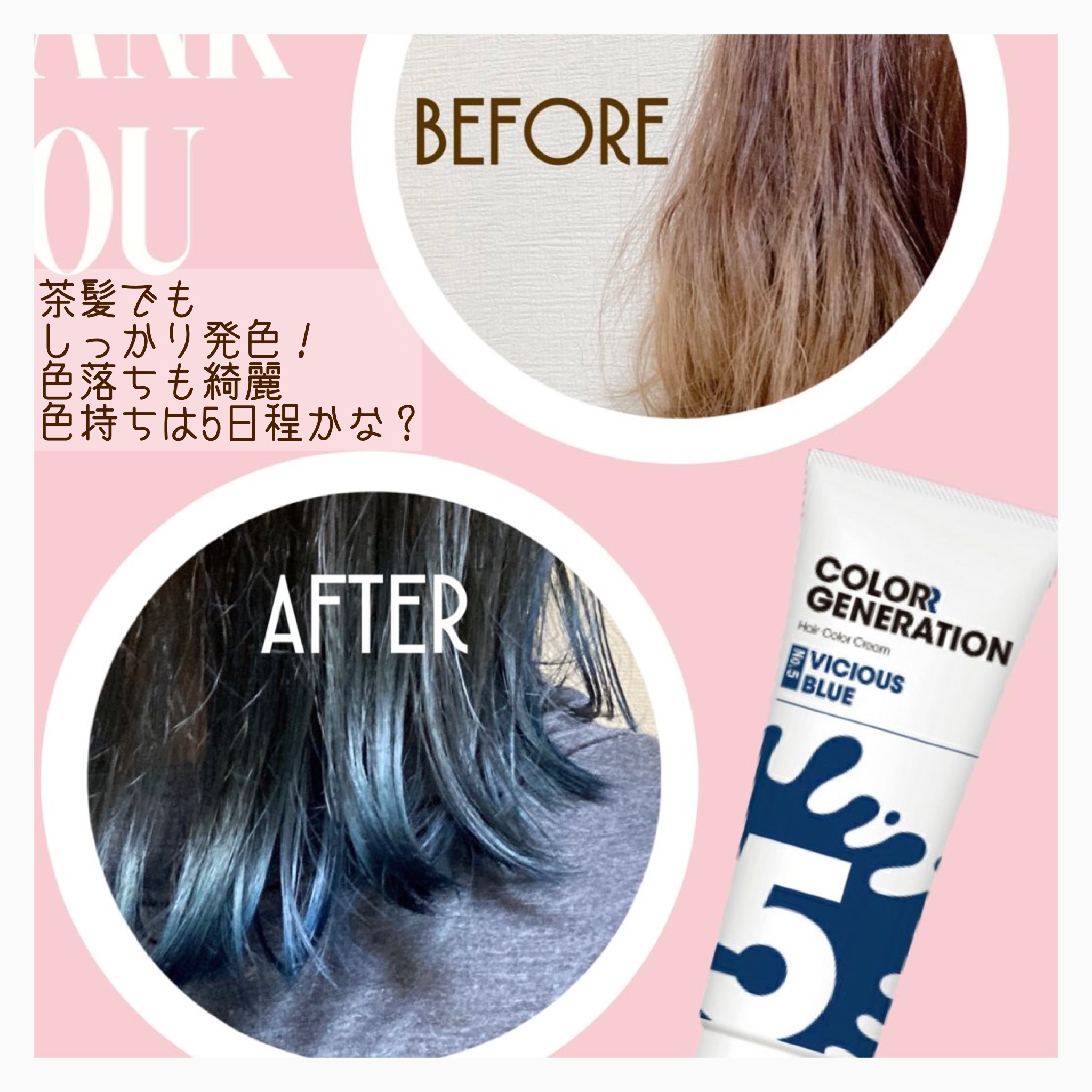 COLORR GENERATION No.5 VICIOUS BLUE/カラージェネレーション/ヘアカラーを使ったクチコミ（1枚目）