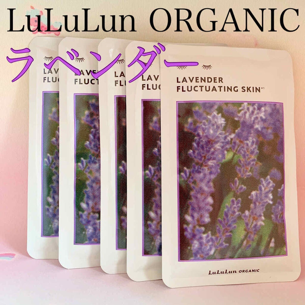 ルルルンオーガニック ラベンダー/ルルルン/シートマスク・パックを使ったクチコミ(1枚目)