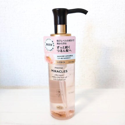 ミラクルズ シルキーリペア 洗い流さないトリートメント/パンテーン/ヘアオイルを使ったクチコミ(2枚目)