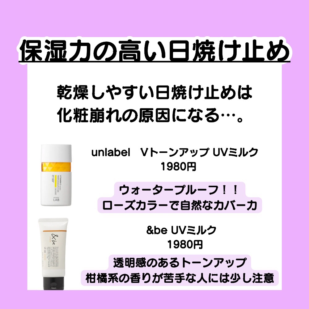 V エッセンス/unlabel/美容液を使ったクチコミ（3枚目）