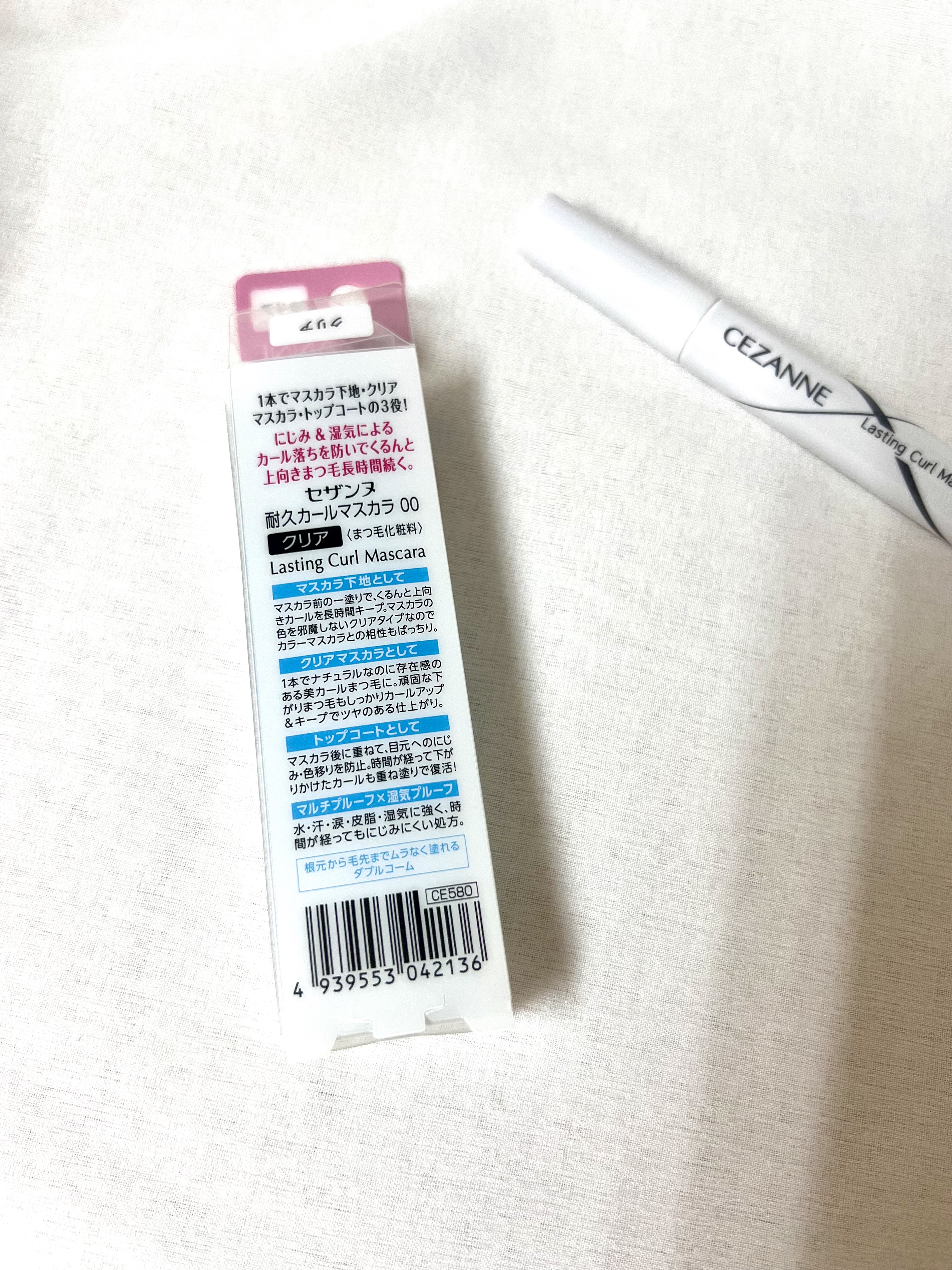 耐久カールマスカラ/CEZANNE/マスカラを使ったクチコミ（2枚目）