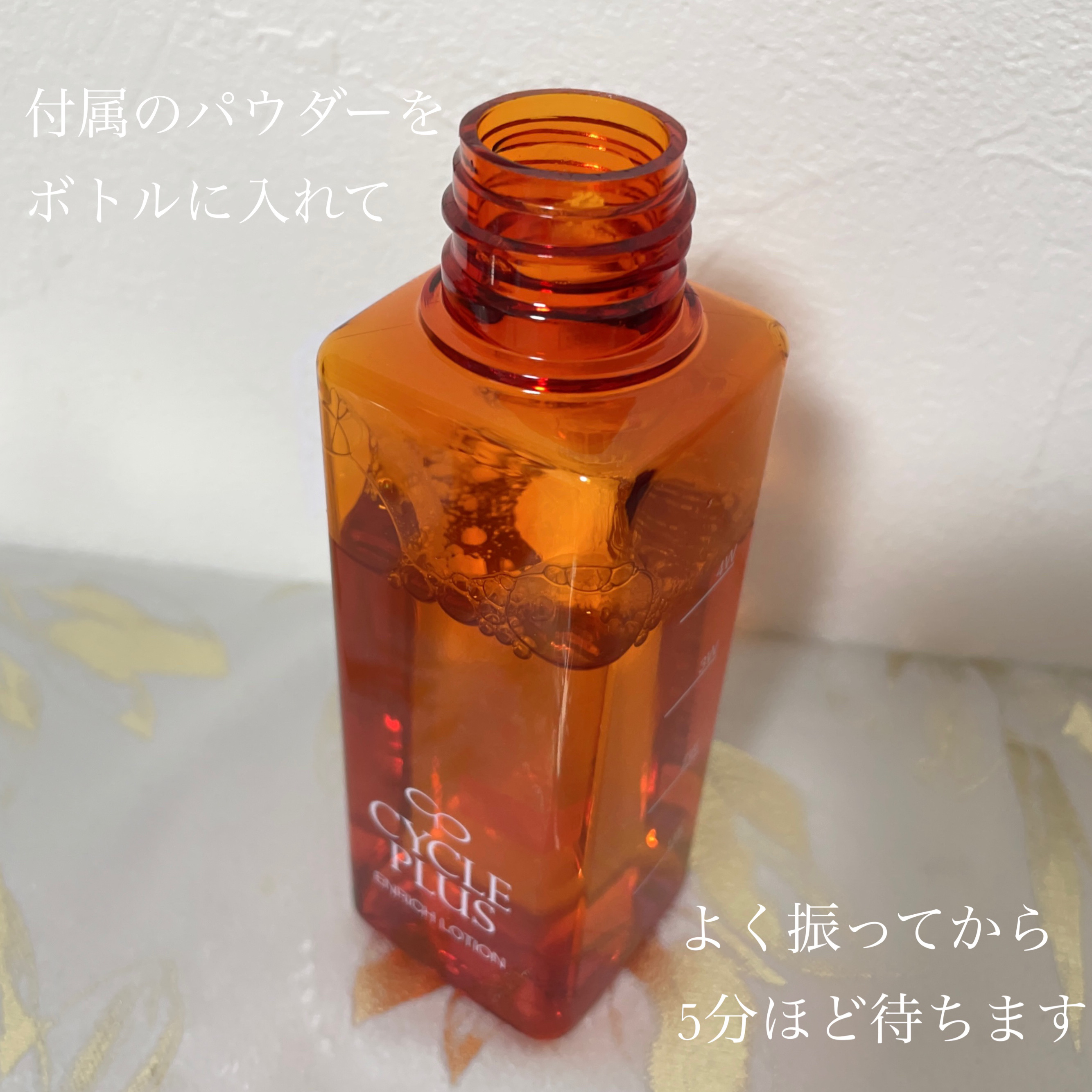 エンリッチ ローション/サイクルプラス/化粧水を使ったクチコミ（2枚目）