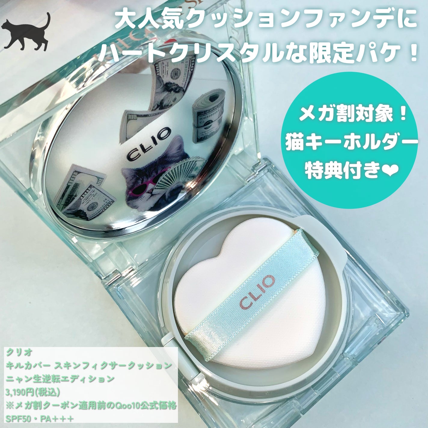 クリオ キル カバー スキン フィクサー クッション/CLIO/クッションファンデーションを使ったクチコミ(2枚目)