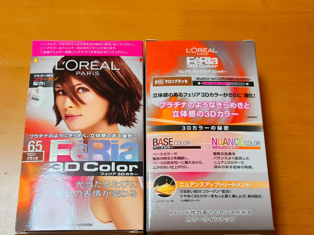 フェリア 3Dカラー/ロレアル パリ/ヘアカラーを使ったクチコミ（2枚目）