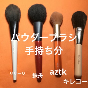 Kirei&co. パウダー用メイクブラシのクチコミ「Kirei&co.
メイクブラシ　パウダー用
¥500

パウダーをしっかり吸着して
発色させ.....」（3枚目）