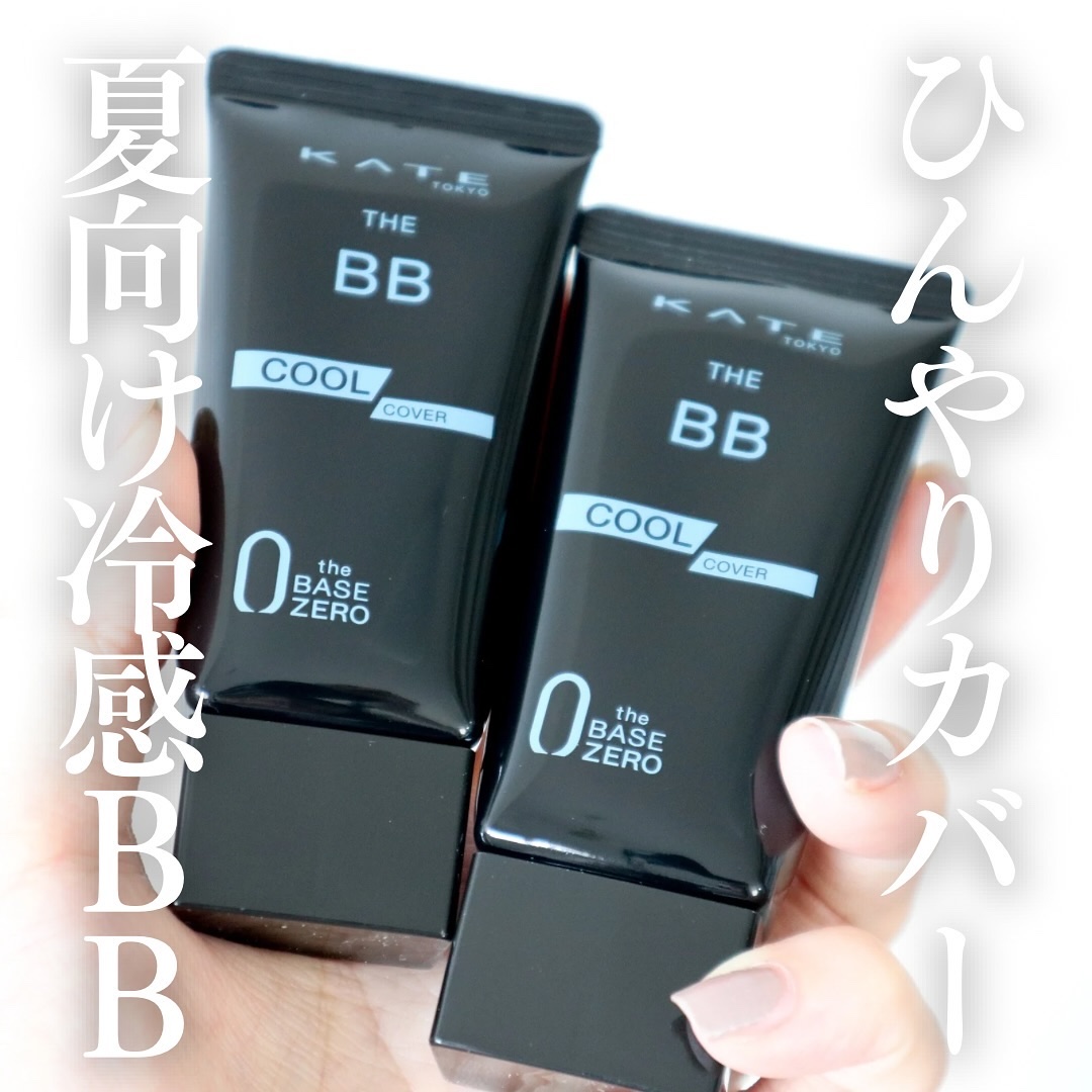 Lキープ BBクリーム｜クリスチャンモードの色味は？色選びの参考