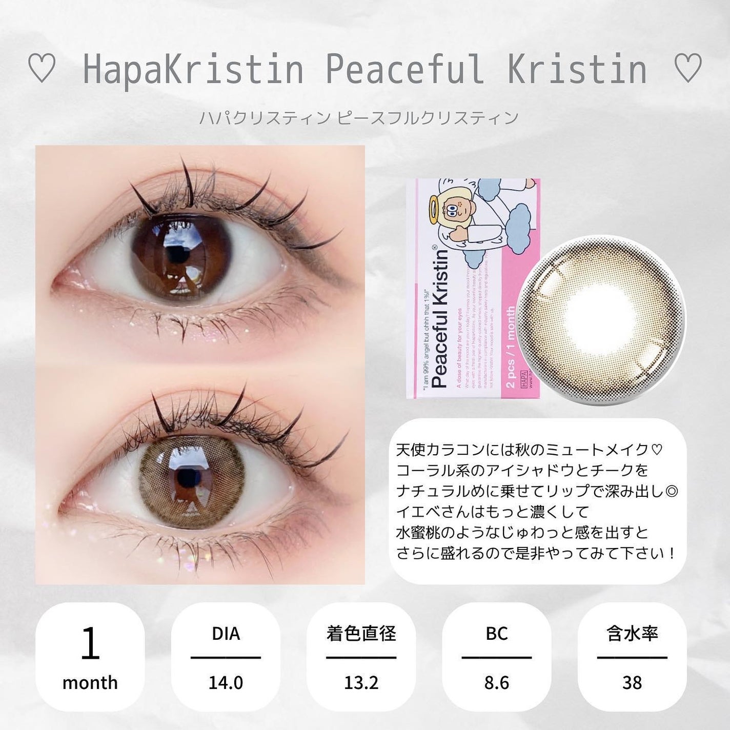 Peaceful Kristen/Hapa kristin/カラーコンタクトレンズを使ったクチコミ(5枚目)