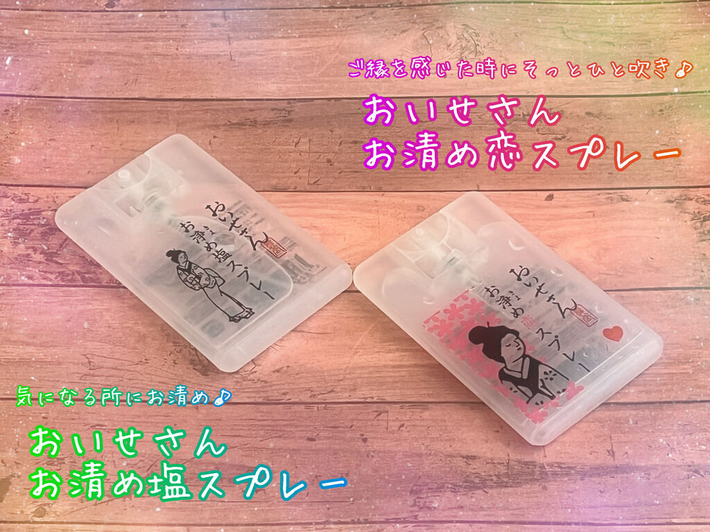お浄め塩スプレー/おいせさん/その他を使ったクチコミ（1枚目）