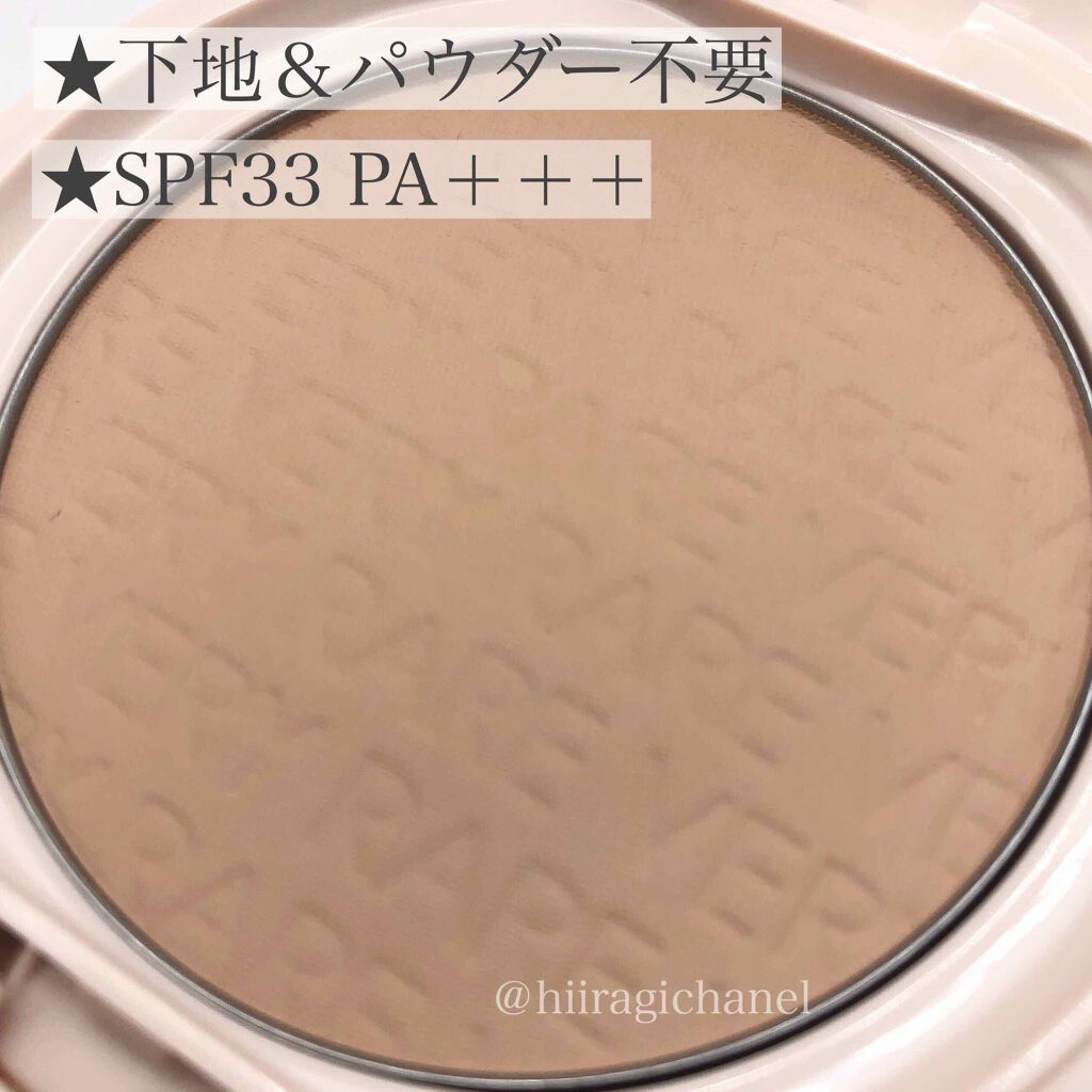 アルビオン ベリーレア エアー/ALBION/クリーム・エマルジョンファンデーションを使ったクチコミ（3枚目）