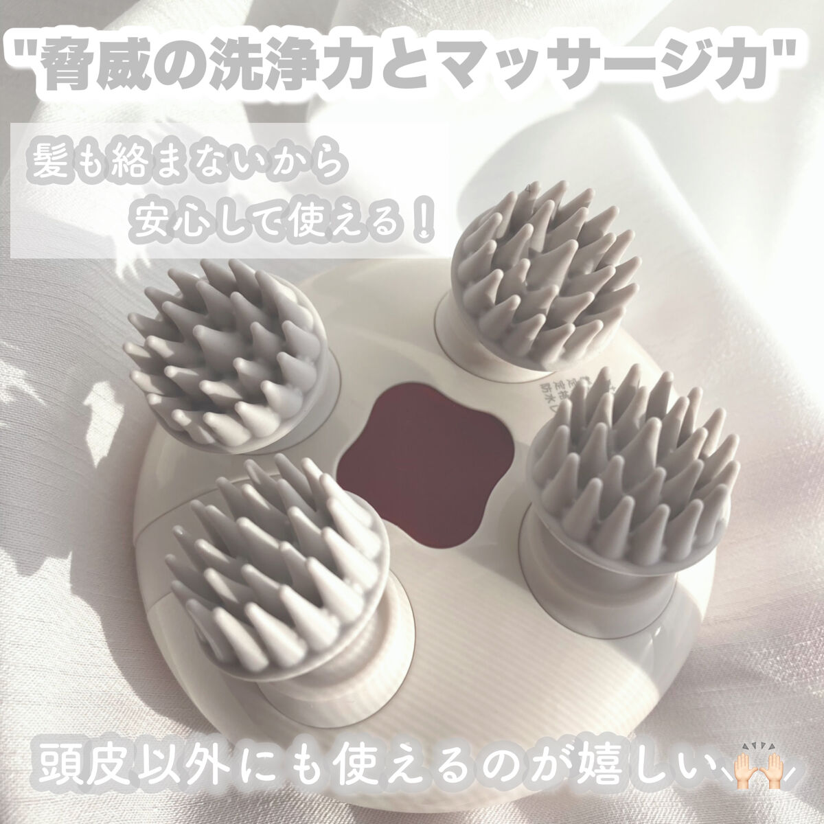 ヘッドスパ 電動頭皮ブラシ/yete/ヘッドマッサージャーを使ったクチコミ（2枚目）