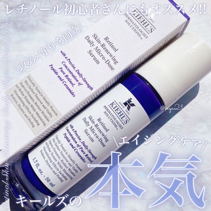 DS RTN リニューイング セラム/Kiehl's/美容液を使ったクチコミ(1枚目)