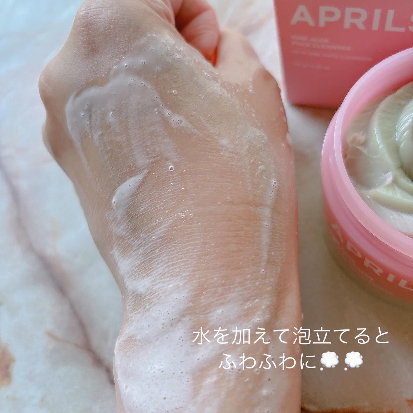 ピンクアロエメレンゲクレンザー/APRILSKIN/その他洗顔料を使ったクチコミ(6枚目)