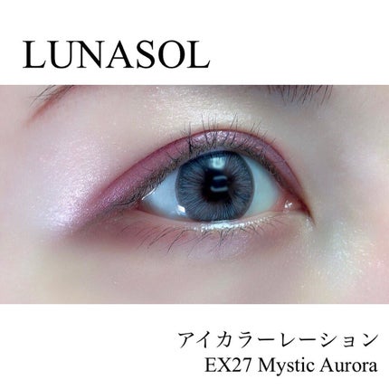 アイカラーレーション/LUNASOL/アイシャドウパレットを使ったクチコミ(2枚目)