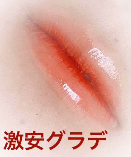 ディアダーリン ウォータージェルティント/ETUDE/リップティントを使ったクチコミ(1枚目)