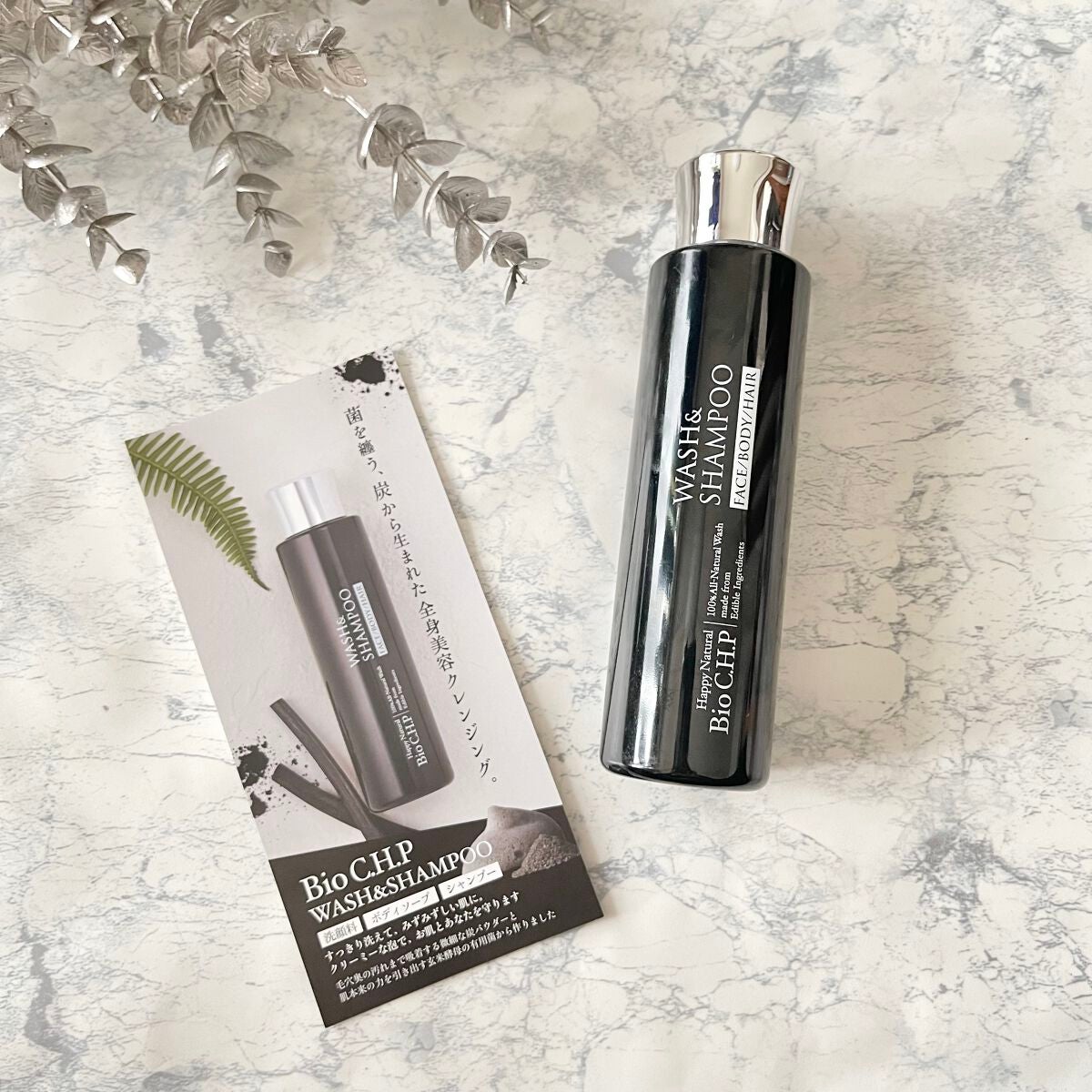 Bio C.H.P ウォッシュ&シャンプー/ハッピーナチュラル/洗顔石鹸を使ったクチコミ(1枚目)