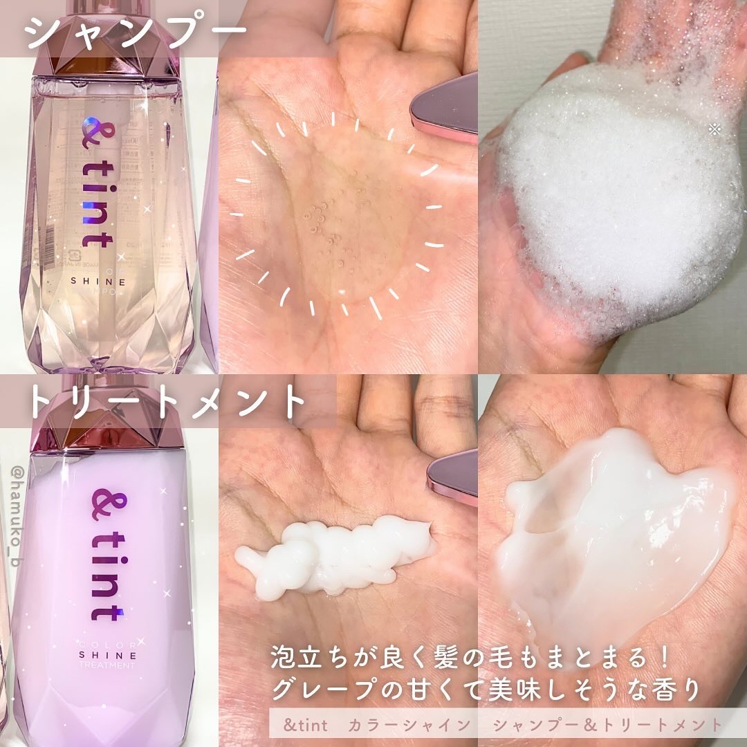 アンドティント カラーシャイン シャンプー/ヘアトリートメント/&tint/市販シャンプーを使ったクチコミ（3枚目）