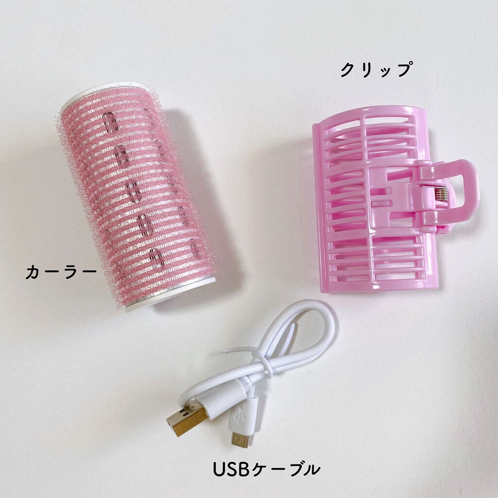 ホットカーラー USB加熱タイプ/DAISO/ヘアケアグッズを使ったクチコミ(5枚目)
