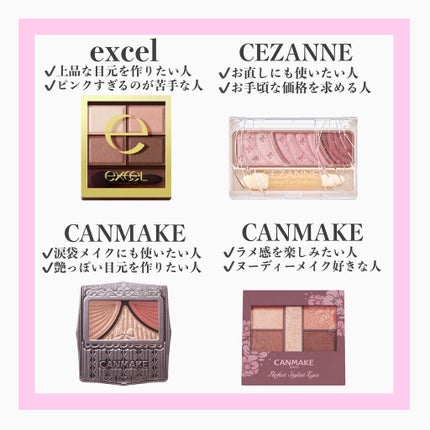 スキニーリッチシャドウ/excel/アイシャドウパレットを使ったクチコミ(5枚目)