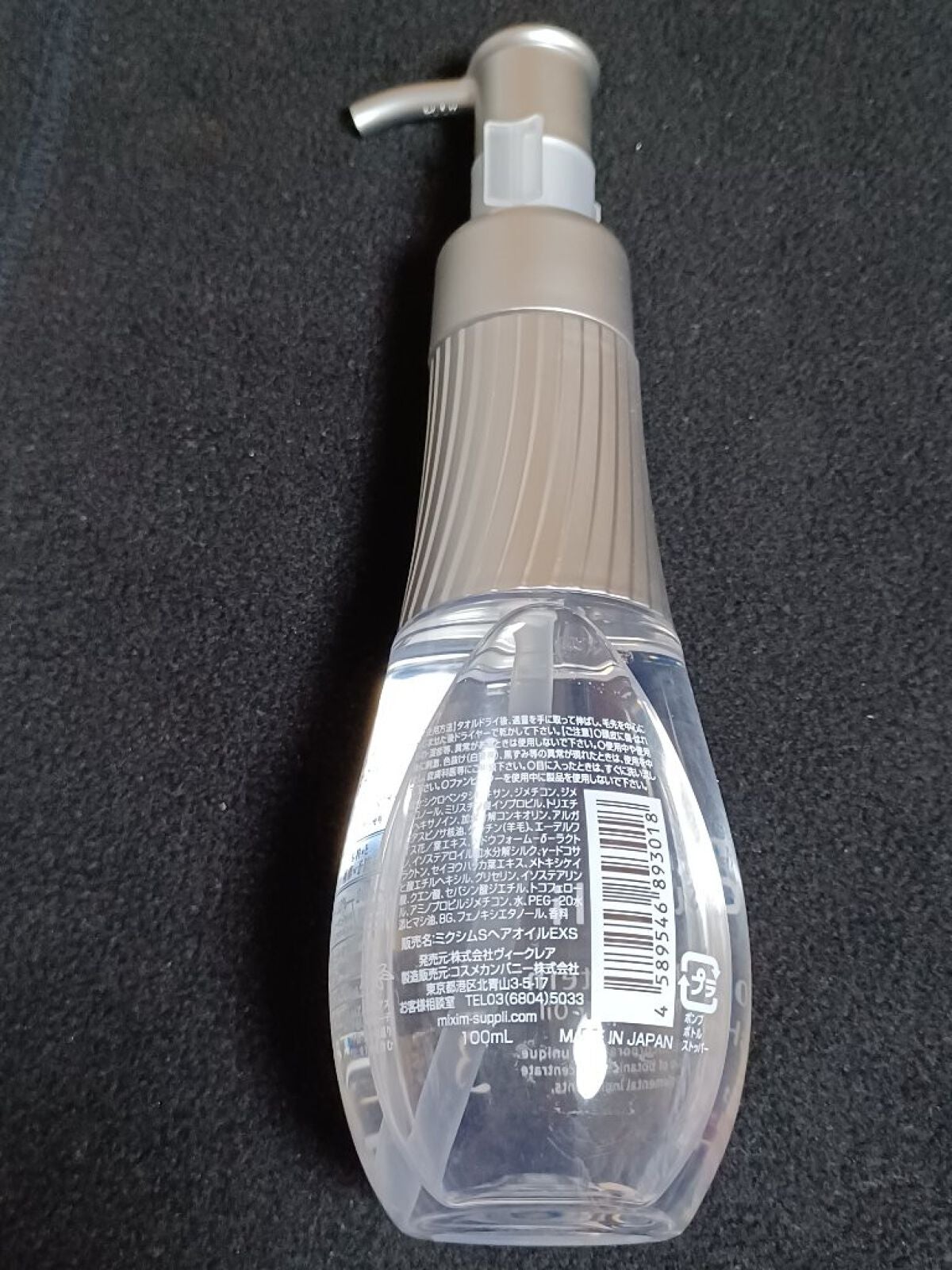 リペアショット&EXモイスト 美容液オイル/エイトザタラソ/ヘアオイルを使ったクチコミ(3枚目)