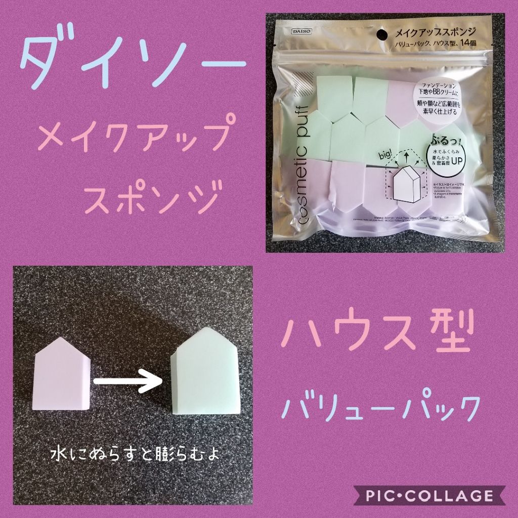 メイクアップスポンジ(バリューパック ウェッジ型 30個)/DAISO/パフ・スポンジを使ったクチコミ(1枚目)