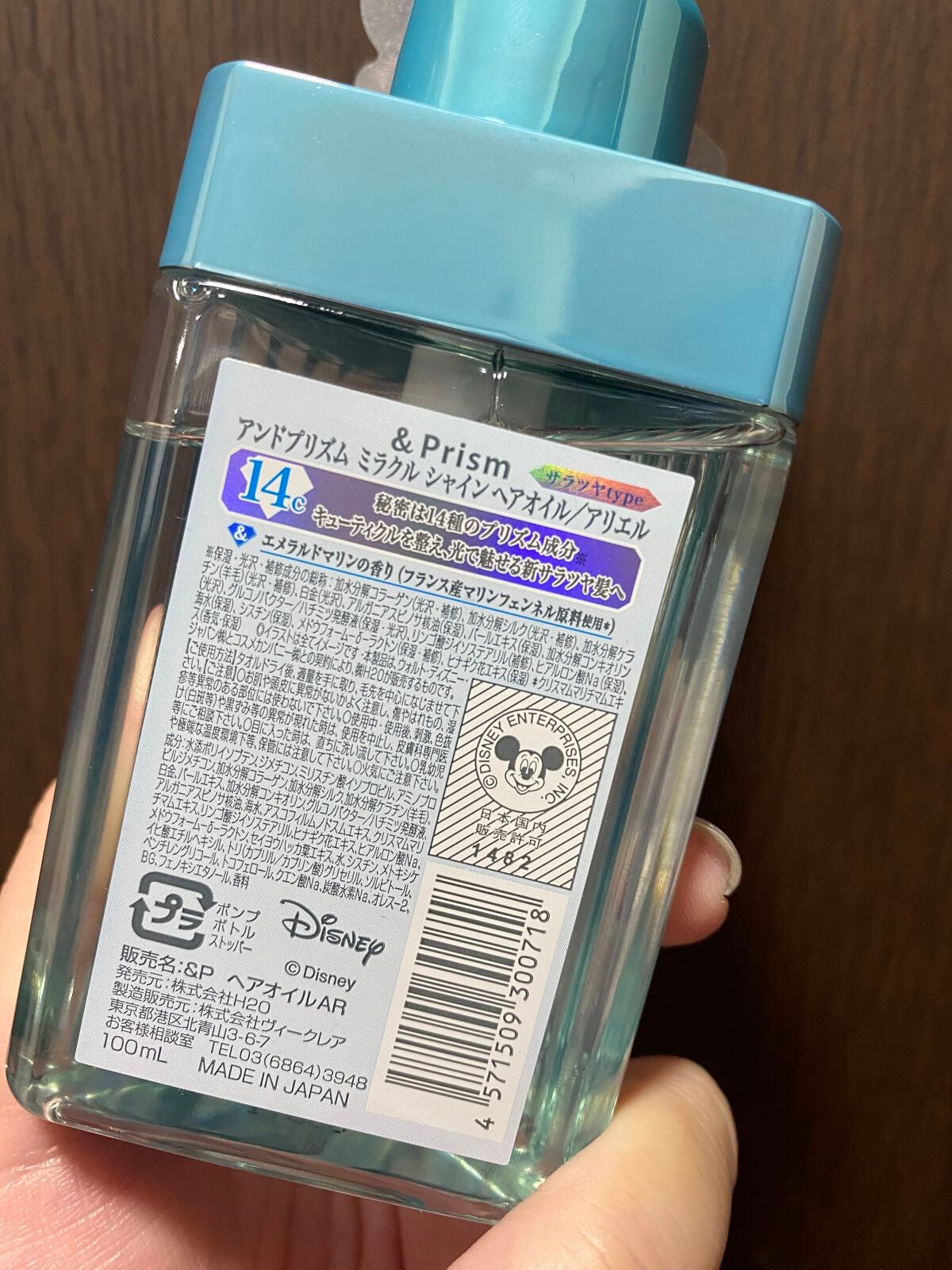 SAKURA SHINE ヘアオイル/&Prism/ヘアオイルを使ったクチコミ(2枚目)