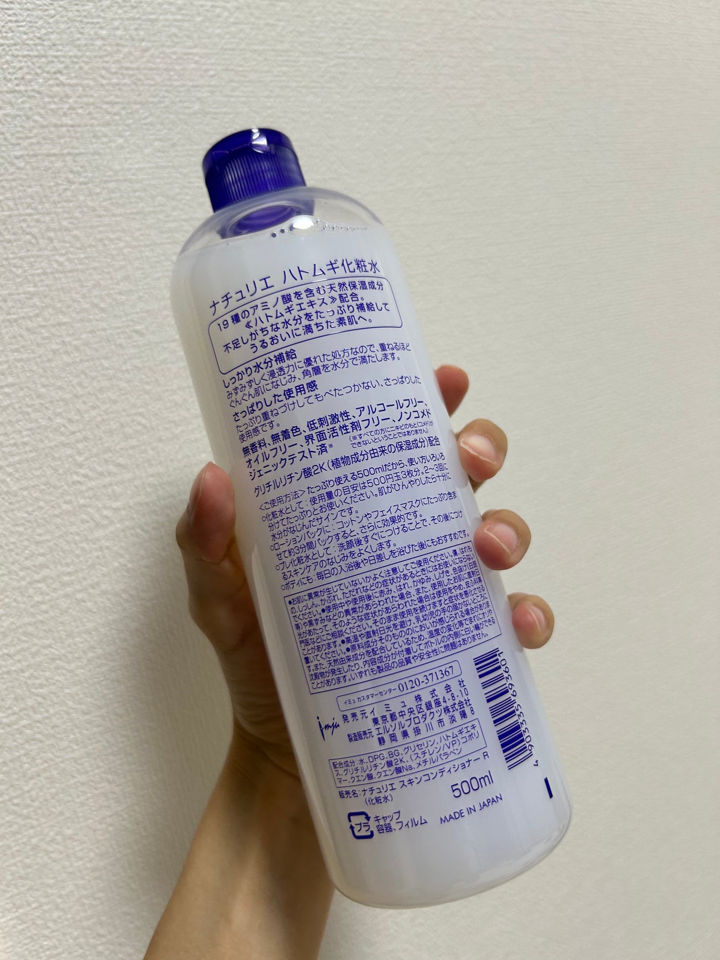 ハトムギ化粧水(ナチュリエ スキンコンディショナー R )/ナチュリエ/化粧水を使ったクチコミ(4枚目)