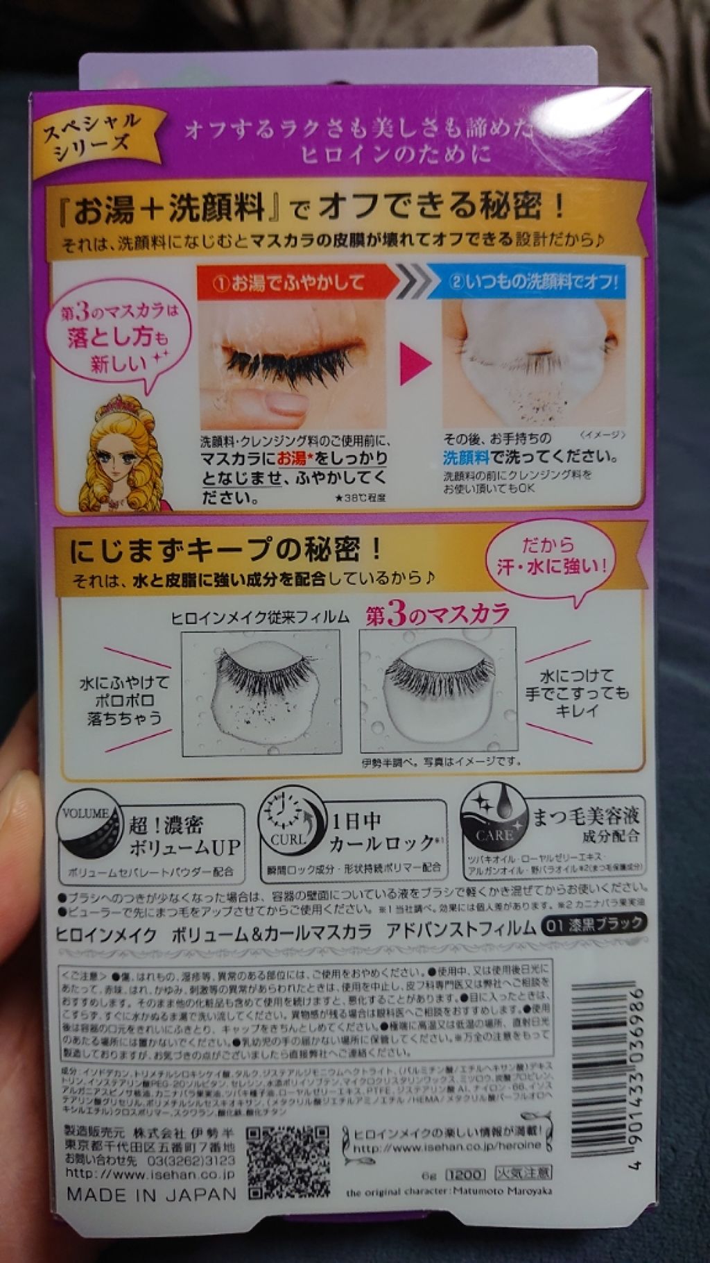 ボリューム&カールマスカラ アドバンストフィルム/ヒロインメイク/マスカラを使ったクチコミ(2枚目)