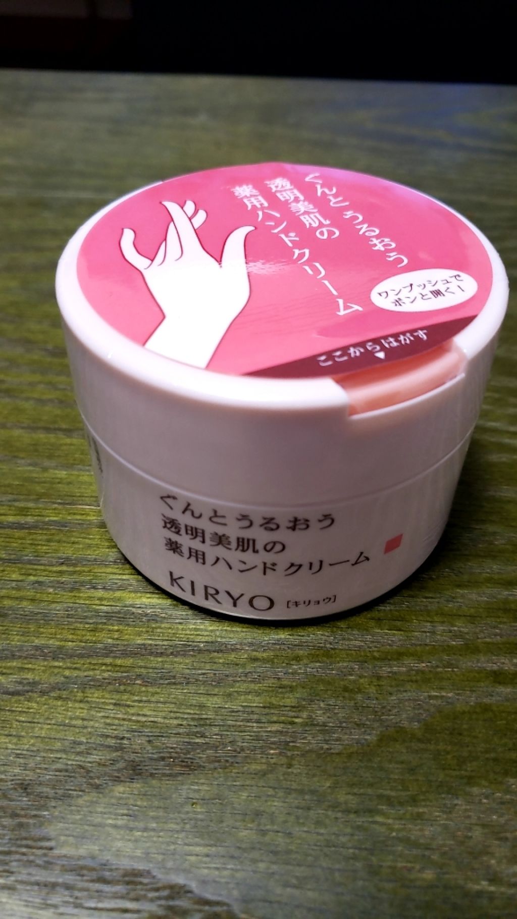 試してみた】キリョウ ハンドクリームのリアルな口コミ・レビュー | LIPS