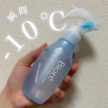 ビオレ 冷ハンディミスト 無香性のクチコミ「瞬間-10℃🧊❄️ 冷感ミスト



*・ﾟ・*



こんにちは、mihoです🙋‍♀️
今回.....」（1枚目）