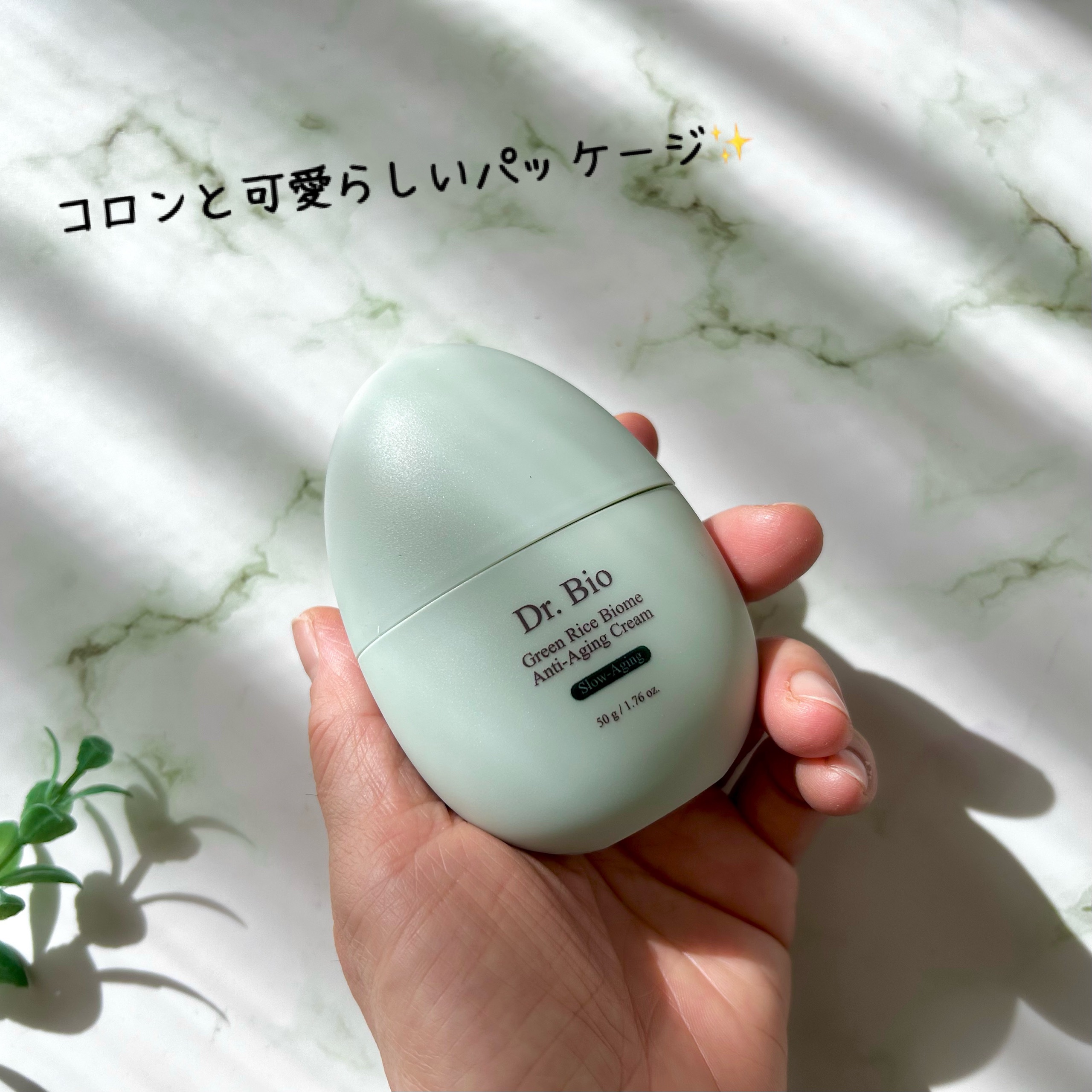 緑米ライスバイオーム™トーンアップ弾力クリーム/Dr.Bio/フェイスクリームを使ったクチコミ（2枚目）