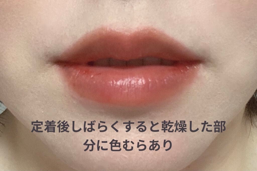 ウォータリーティントリップ/CEZANNE/リップティントを使ったクチコミ(9枚目)