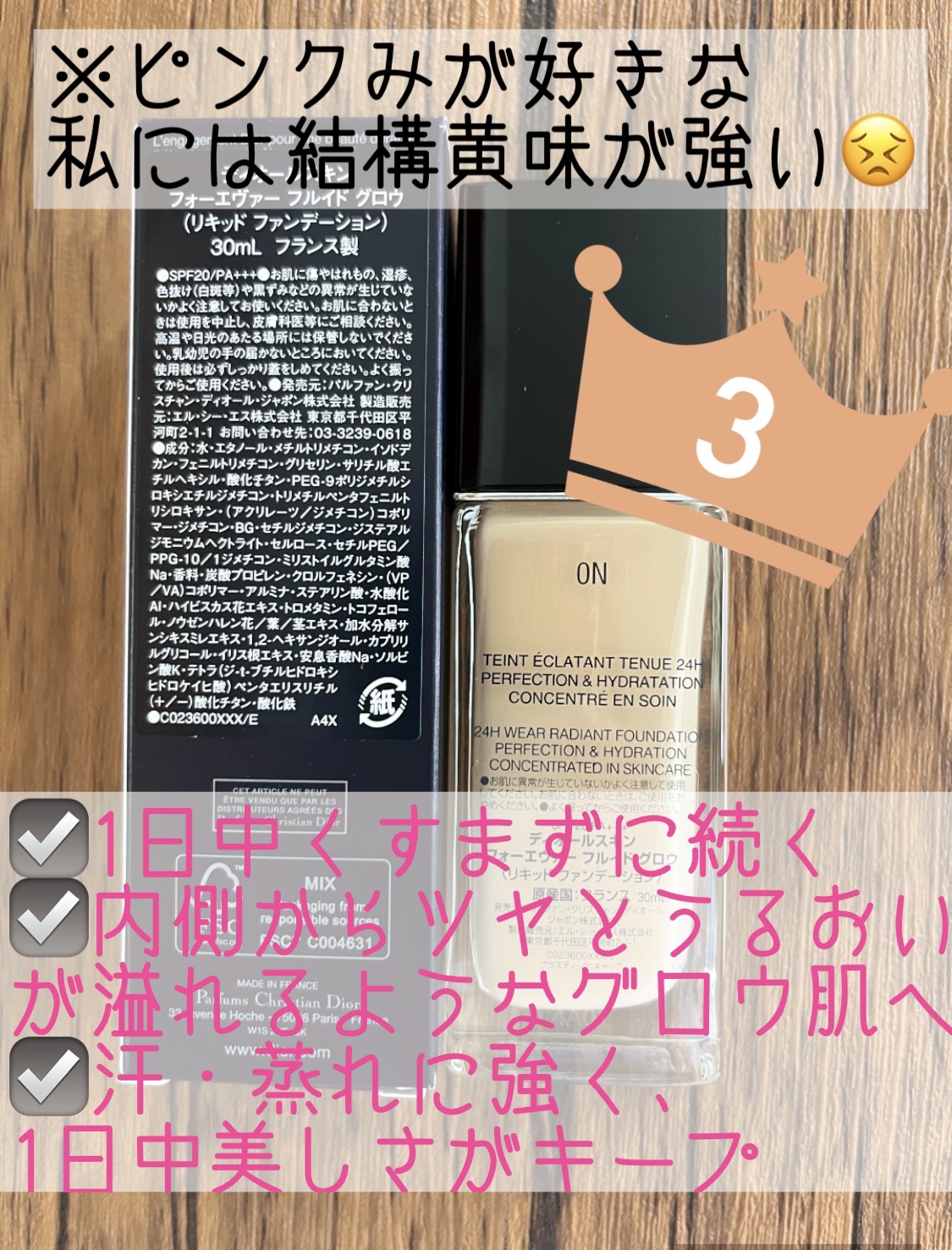 ディオールスキン フォーエヴァー フルイド グロウ 0Nニュートラル/Dior/リキッドファンデーションを使ったクチコミ（2枚目）