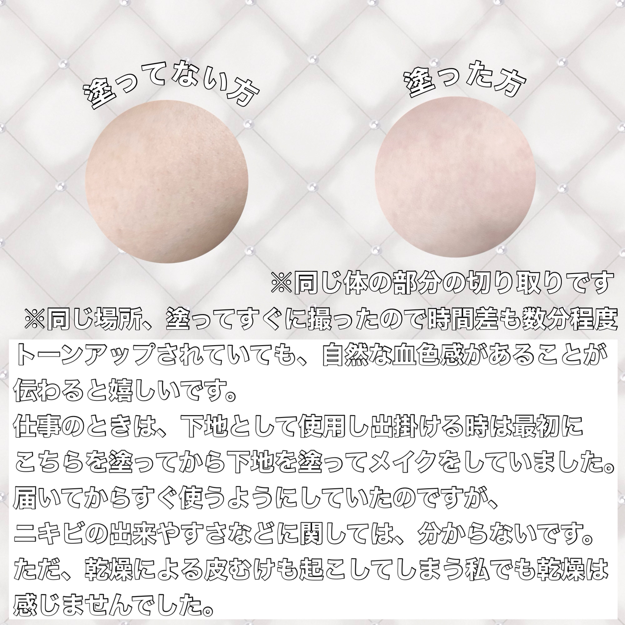 ウォータフルトーンアップサンクリーム/ダルバ/日焼け止めクリームを使ったクチコミ（3枚目）