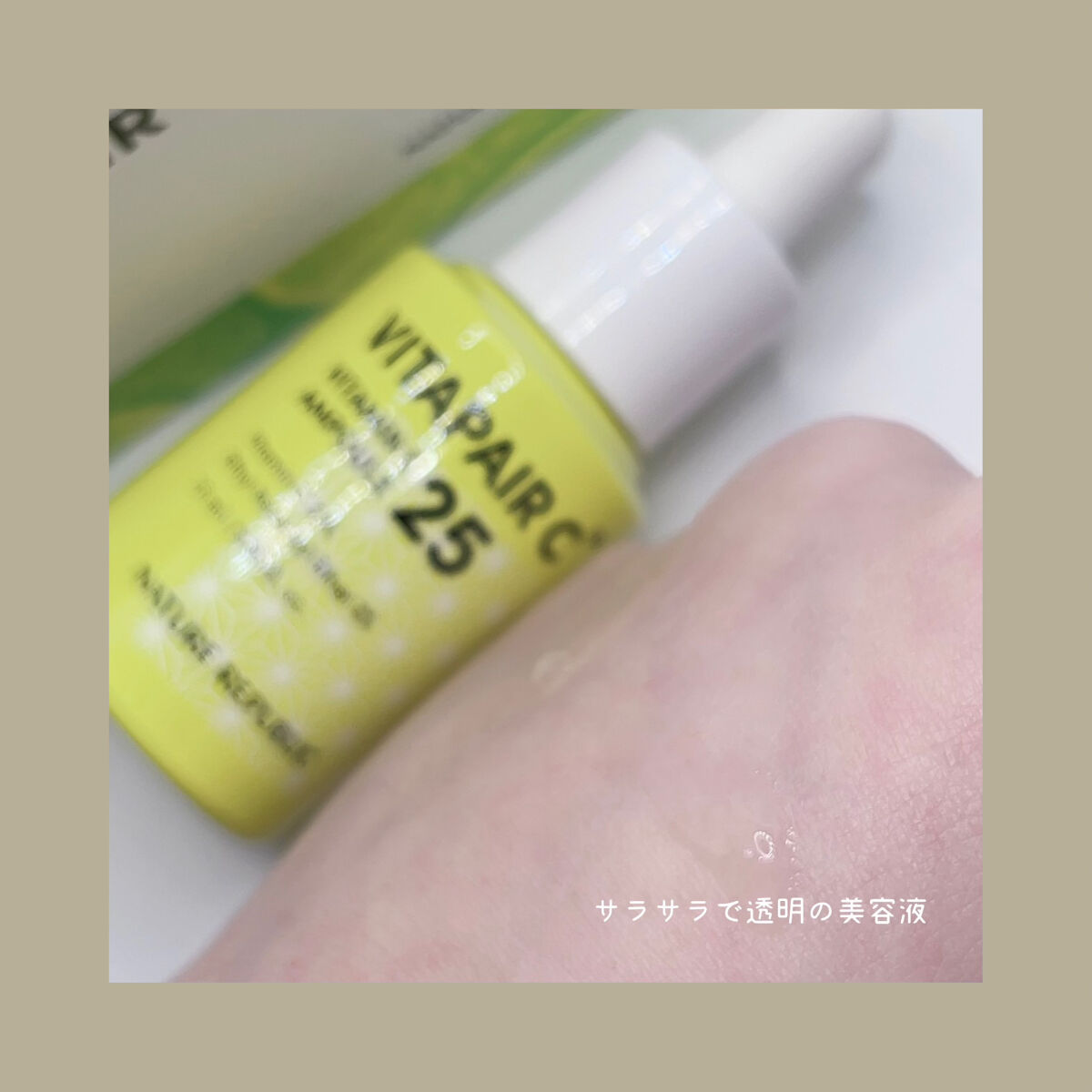 ビタペアC ビタミンC25アンプル/ネイチャーリパブリック/美容液を使ったクチコミ（2枚目）