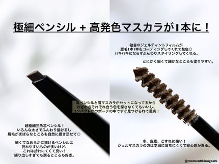 ブロウインク カラーティントデュオ/MAYBELLINE NEW YORK/眉ティントを使ったクチコミ(3枚目)