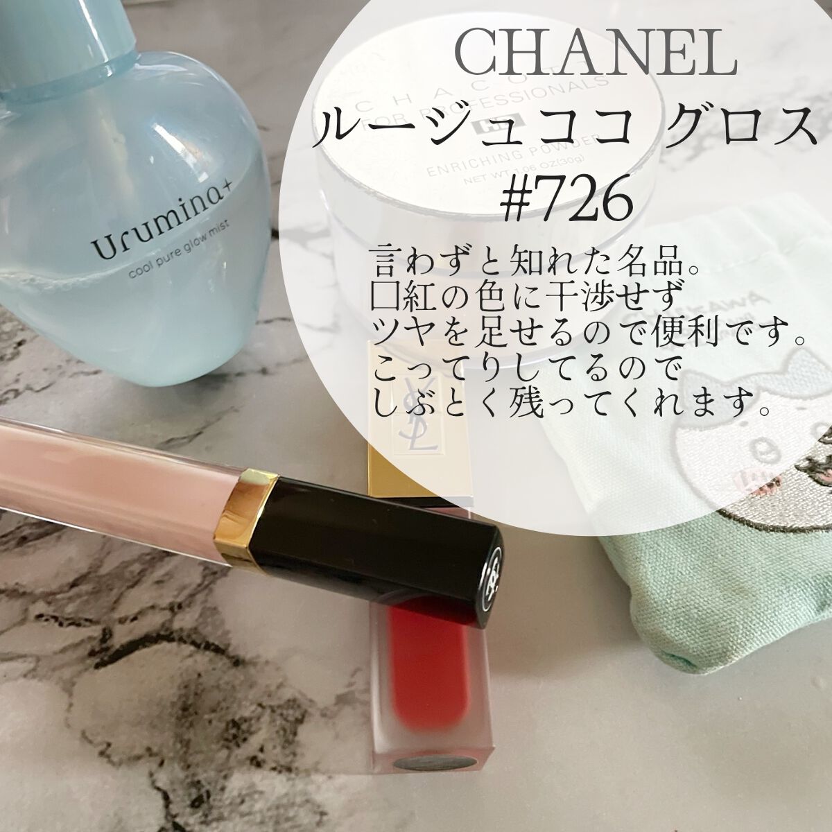 エンリッチングパウダー 771	 ナチュラル/チャコット・コスメティクス/ルースパウダーを使ったクチコミ（3枚目）