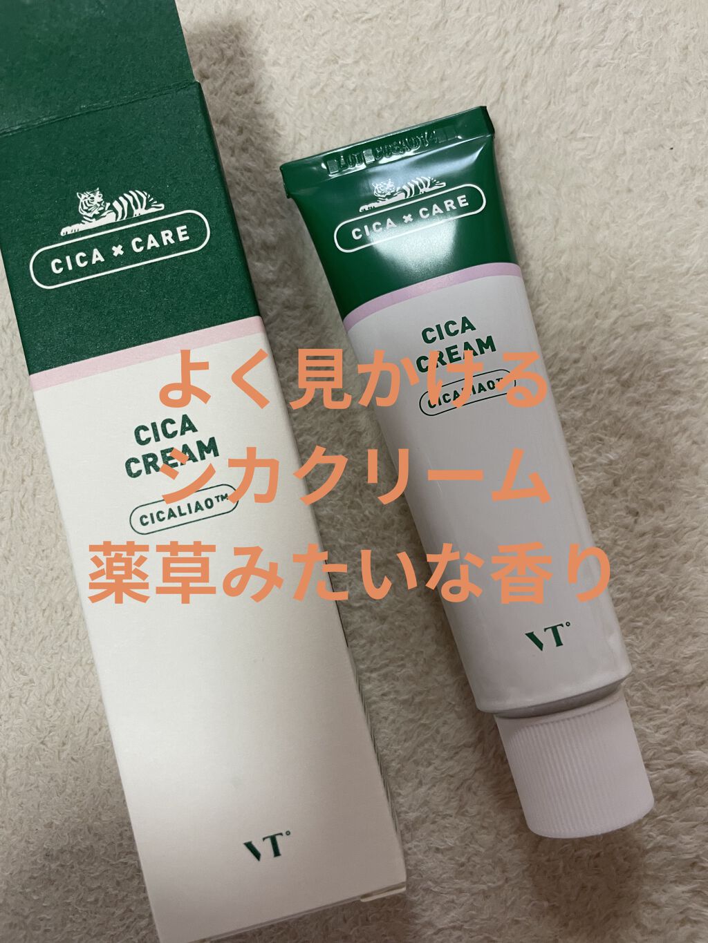 CICA クリーム/VT/フェイスクリームを使ったクチコミ（1枚目）