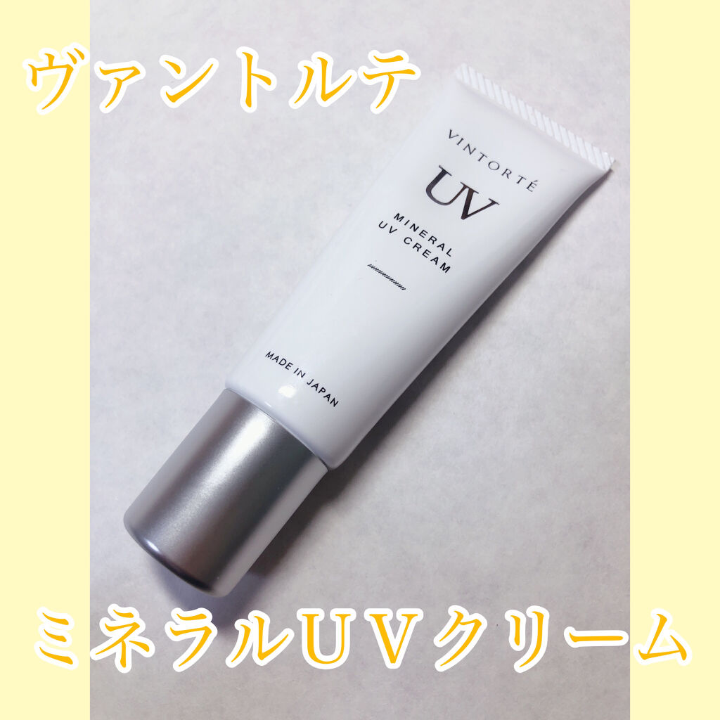 ミネラルUVクリーム/ヴァントルテ/日焼け止めクリームを使ったクチコミ（2枚目）