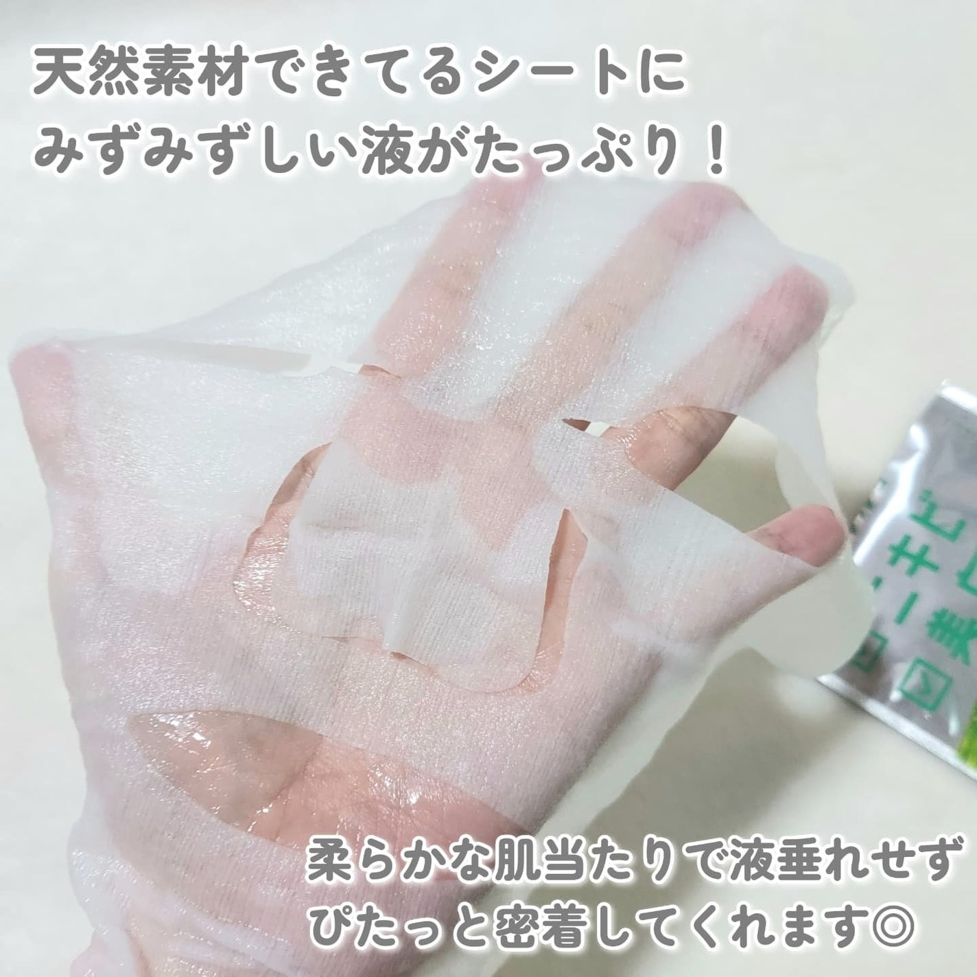 薬用ルルルン 美白アクネ/ルルルン/シートマスク・パックを使ったクチコミ(3枚目)