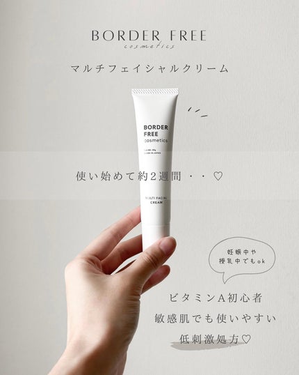 マルチフェイシャルクリーム/BORDER FREE cosmetics/フェイスクリームを使ったクチコミ(5枚目)