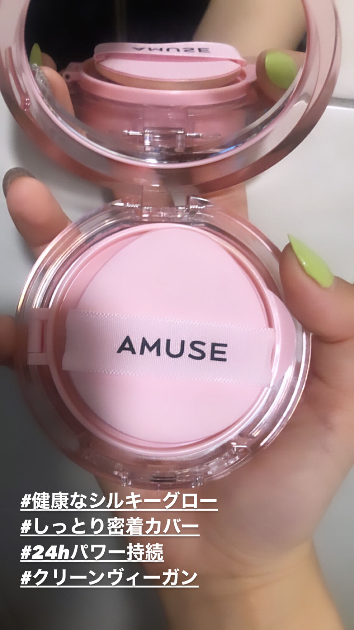 デューパワーヴィーガンクッション/AMUSE/クッションファンデーションを使ったクチコミ（2枚目）