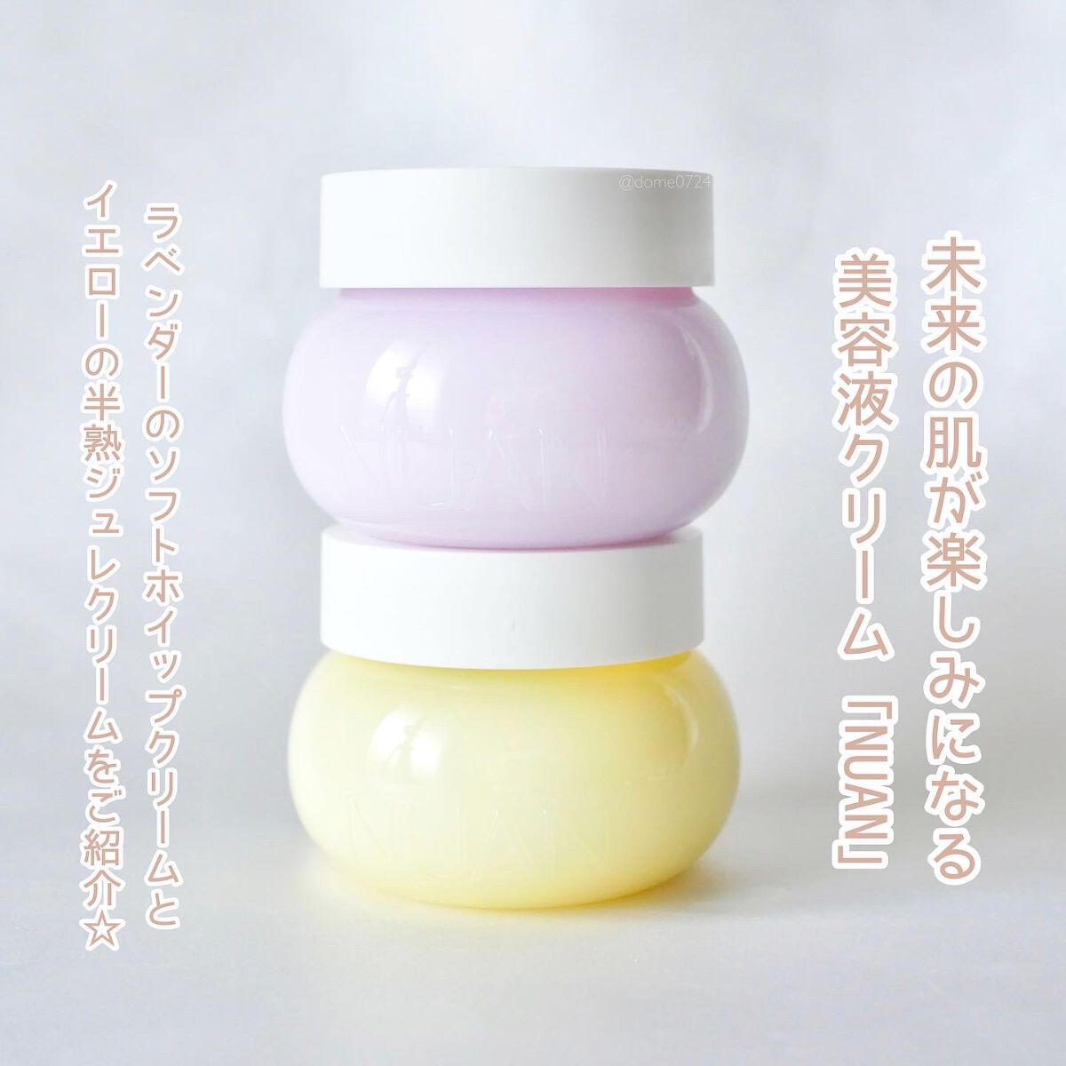 半熟ジュレクリーム/NUAN/フェイスクリームを使ったクチコミ（2枚目）