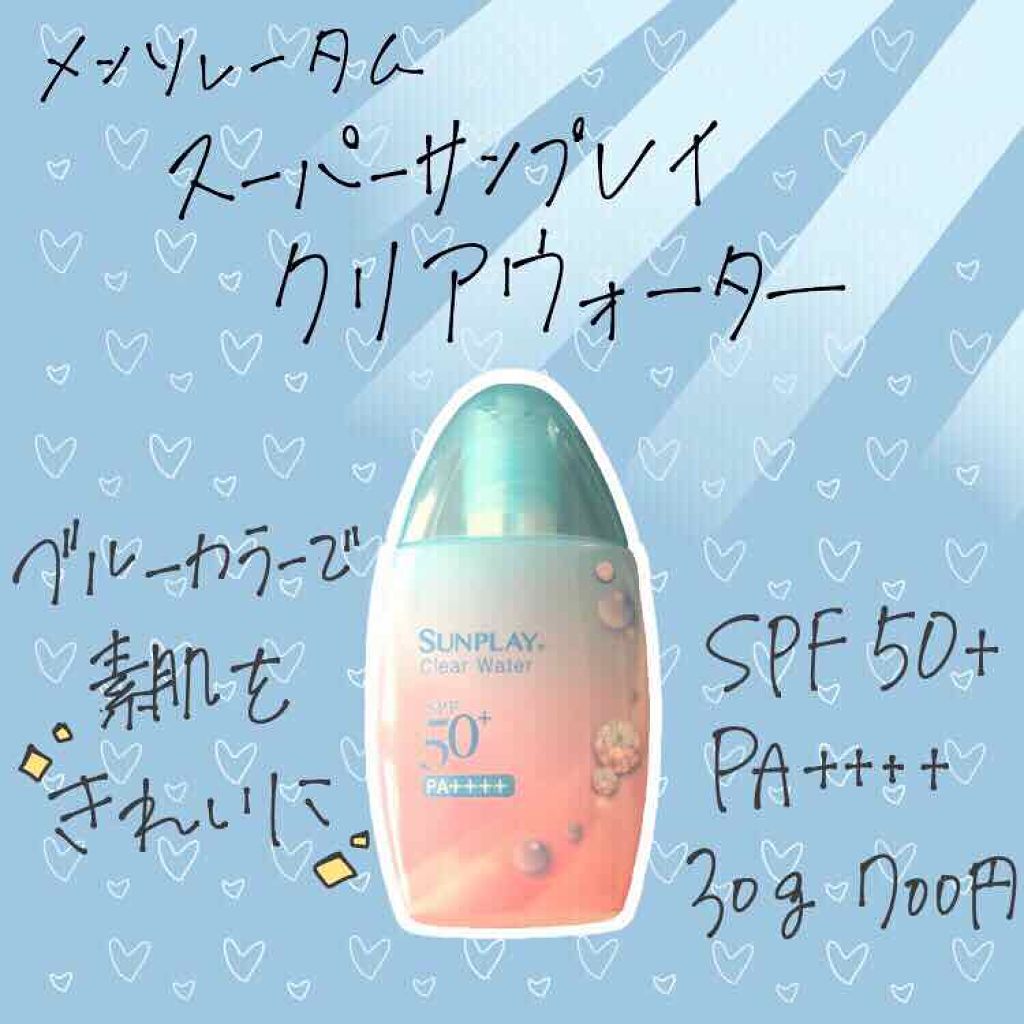 メンソレータム  サンプレイクリアウォーター/メンソレータム/日焼け止めミルク by (⚪︎'ω'⚪︎)