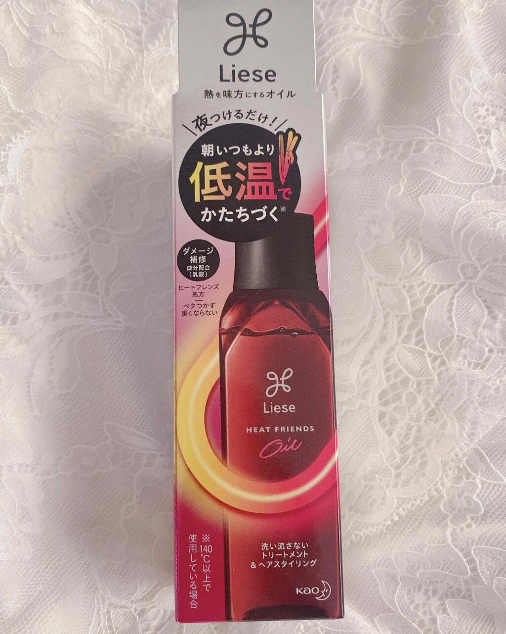 熱を味方にするオイル/リーゼ/ヘアオイルを使ったクチコミ(4枚目)