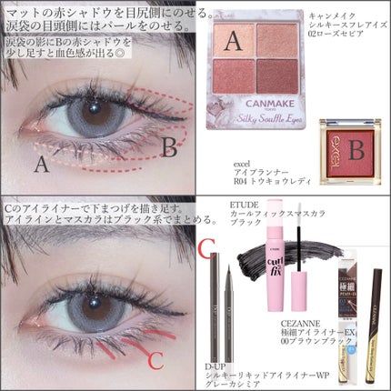 キャンメイク シルキースフレアイズのクチコミ「【2025年🎍】ミステリアス蛇顔メイク🐍🤍
あけましておめでとうございます!
2025年一.....」(3枚目)