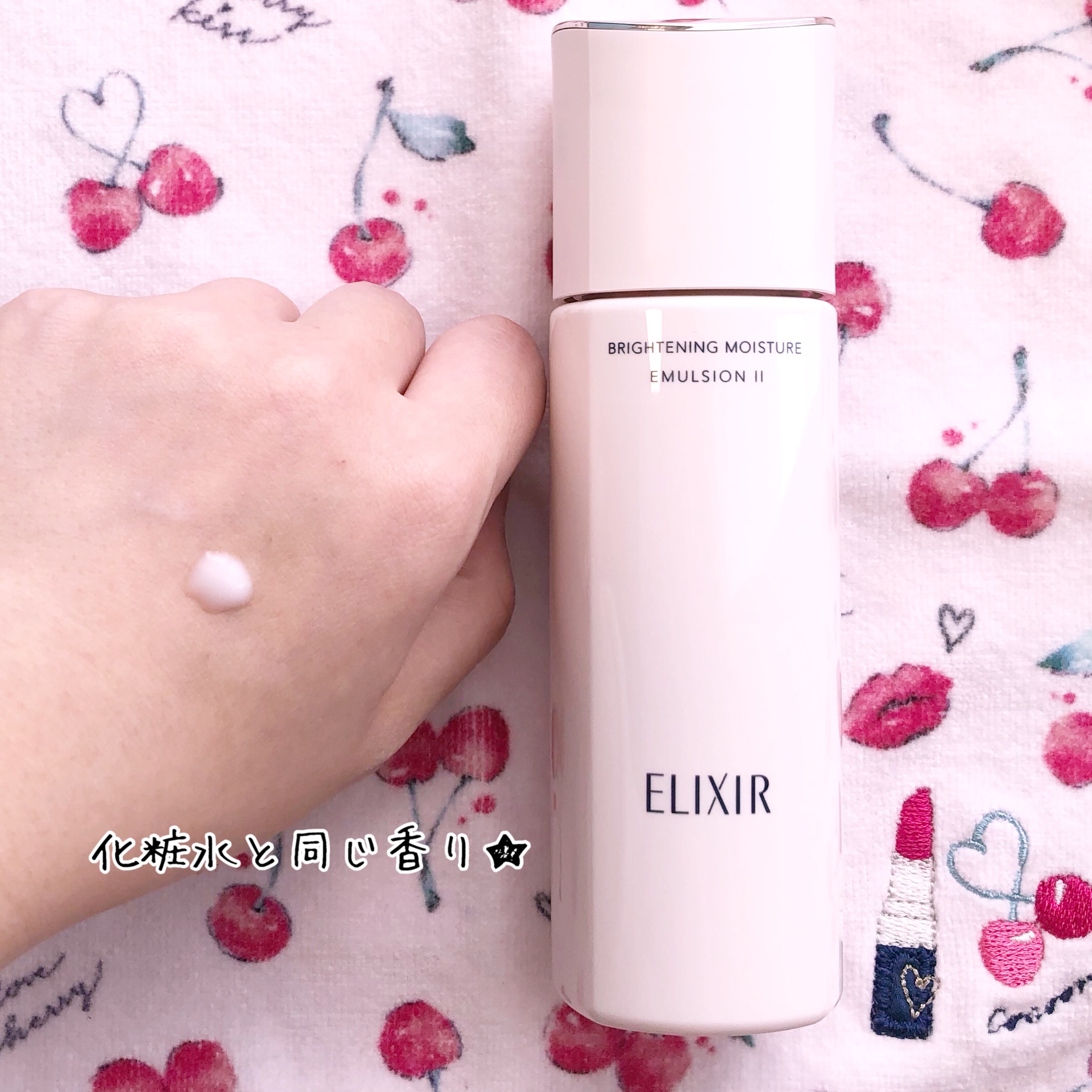 ブライトニング エマルジョン ＷＴ II/エリクシール/乳液を使ったクチコミ（3枚目）